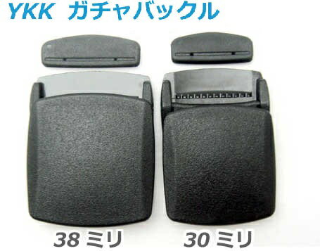 YKK WB30DA WB38DA プラスチック ガチャバックルテープエンドセット 黒 WB DA