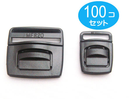 100個セット NIFCO ニフコ フロントリリースバックル 10mm クロ MFR10