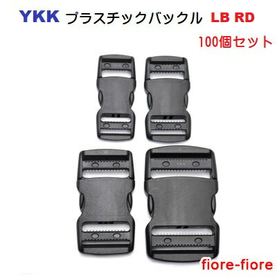 100個セット YKK テープアジャスターバックル 30ミリ クロ LB30RD