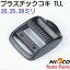 nifco/˥ե ơץ㥹 25mm TLL꡼ ץ饹å  TLL25-2