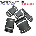YKK LB20R LB25R LB30R LB38R LB50R テープアジャスターバックル 黒 LB R 首輪パーツ 首輪金具 リード金具