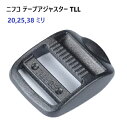 NIFCO 25mm クロ TLL 25ミリ テープアジャスター コキ ニフコ TLL25-2 MBS