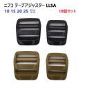 10個セット 15mm 黒 NIFCO ニフコ テープアジャスターコキ LLSA-15 MBS