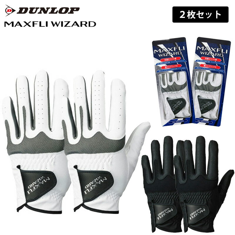 ダンロップゴルフグローブ　DUNLOP2021NEWモデル お得な2枚セットです マックスフライ ウィザード 快適なフィット感 甲側に伸縮素材を効果的に配置 グリップした手にぴったりフィット 優れたグリップ力 掌側にはエンボス加工された合成皮革を採用しグリップ力を向上 品番　GGG-M001L 素材　掌/甲：合成皮革 特徴　全天候型 セット内容は、同色・同サイズの2枚セットとなります。 生産国：インドネシアセット内容は、同色・同サイズの2枚セットとなります。