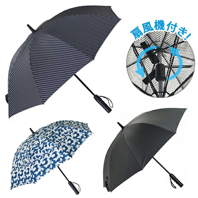 扇風機付き 傘 パラソル ゴルフ アンブレラ FAN FAN PARASOL ファンファン パラソル 60cm 晴雨兼用 雨傘 日傘 扇風機 送風機 ゴルフ UVカット 紫外線 ゴルフ