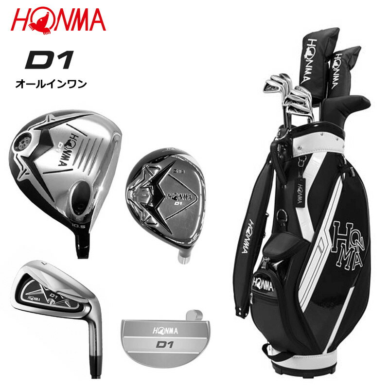 本間ゴルフ ゴルフセット ホンマ D1 オールインワン クラブセット 2021年モデル 初心者セット HONMA CLUB ALL IN ONE ホンマゴルフ メンズ　Ｓ Ｒ