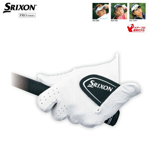 ゴルフ グローブ スリクソン ホワイト S-023 ツアープロ使用モデルグローブ ナノフロント ダンロップ　SRIXON PRO SERIES