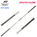 ロジャーキング パワーヒッター2 パワーモデル ゴルフ 練習用 スイング練習器 広田ゴルフ 995g スピード強化
