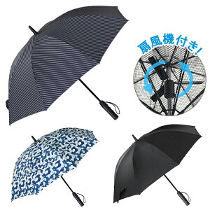 扇風機付き 傘 パラソル ゴルフ アンブレラ FAN FAN PARASOL ファンファン パラソル 60cm 晴雨兼用 雨傘 日傘 扇風機 送風機 ゴルフ UVカット 紫外線通販格安セール情報 楽天 通販