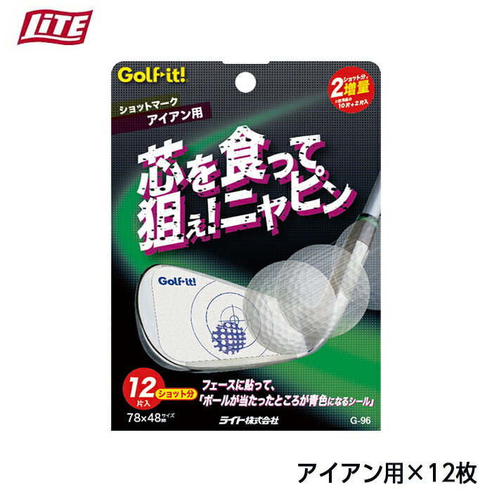 ゴルフ ライト LITE G-96 ショットマーク アイアン用 ショットポイント メーカー取り寄せ品