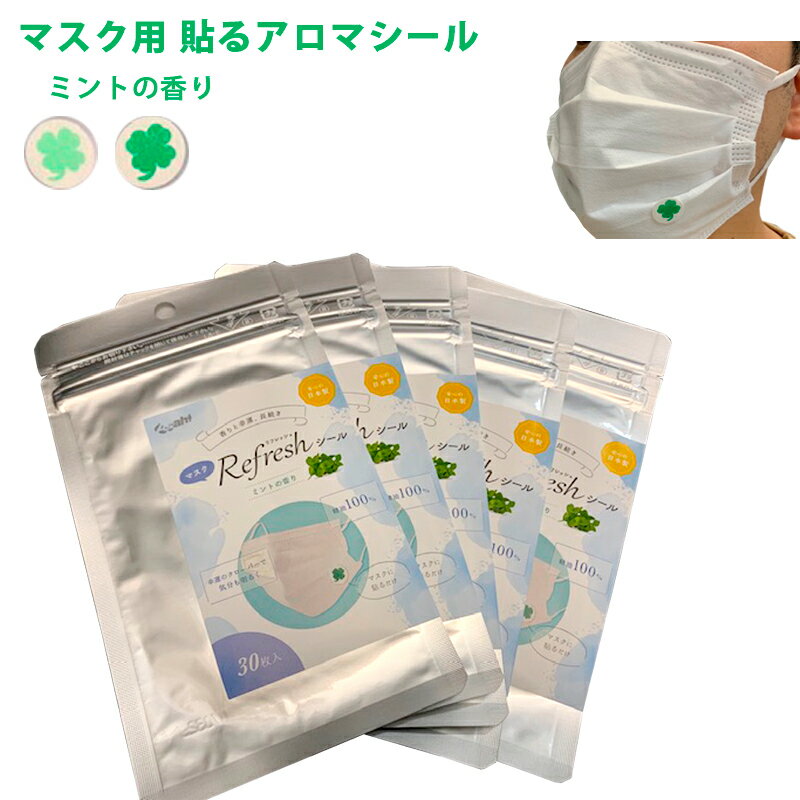 最大10％OFFクーポン!LINE登録で500円OFF STM マスク用 貼るアロマシール ミントの香り マスクに貼る ..