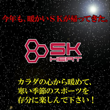 アンダーウェア 2016秋冬新作 スポーツ メンズ レディス ゴルフ ゴルフウェア ウェア 長袖 ハイネック 裏起毛 ロングタイツ 単品 SKheat エスケー ヒート 　【単品ならばDM便対応】