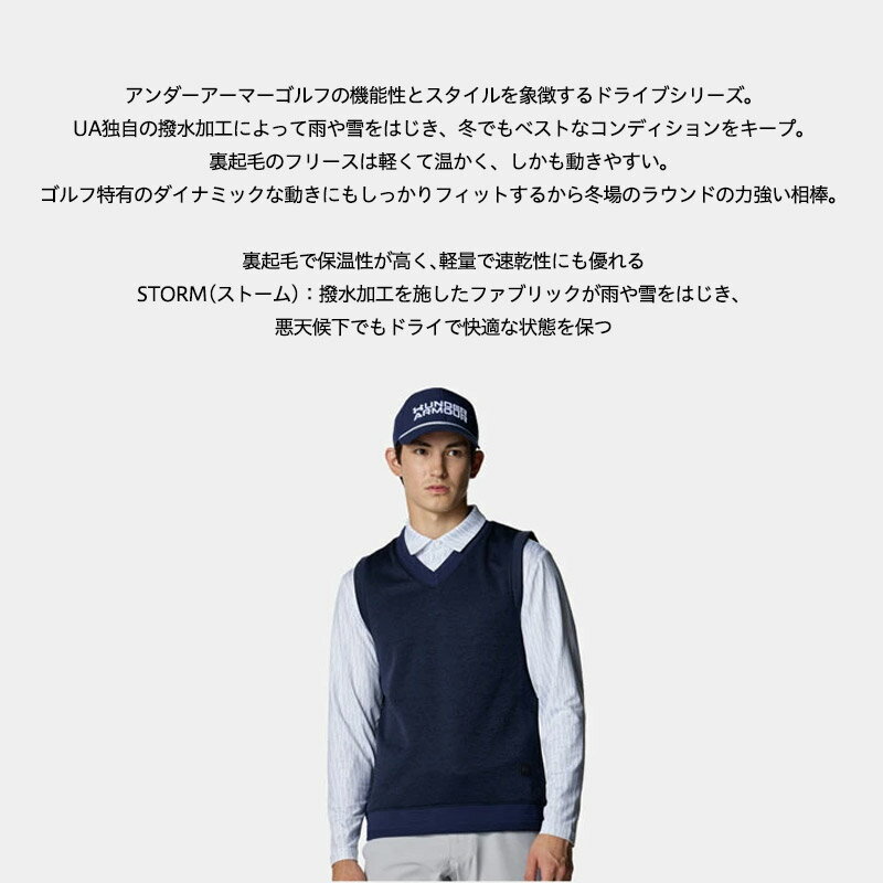 LINE登録で500円OFF アンダーアーマー メンズ ゴルフウエア UA ドライブ ストーム セーターフリース ベスト ルーズ 6007928 Vネック ニット 袖なし ノースリーブ 撥水 はっ水 防寒 裏起毛 軽量 保温性 機能性 秋冬