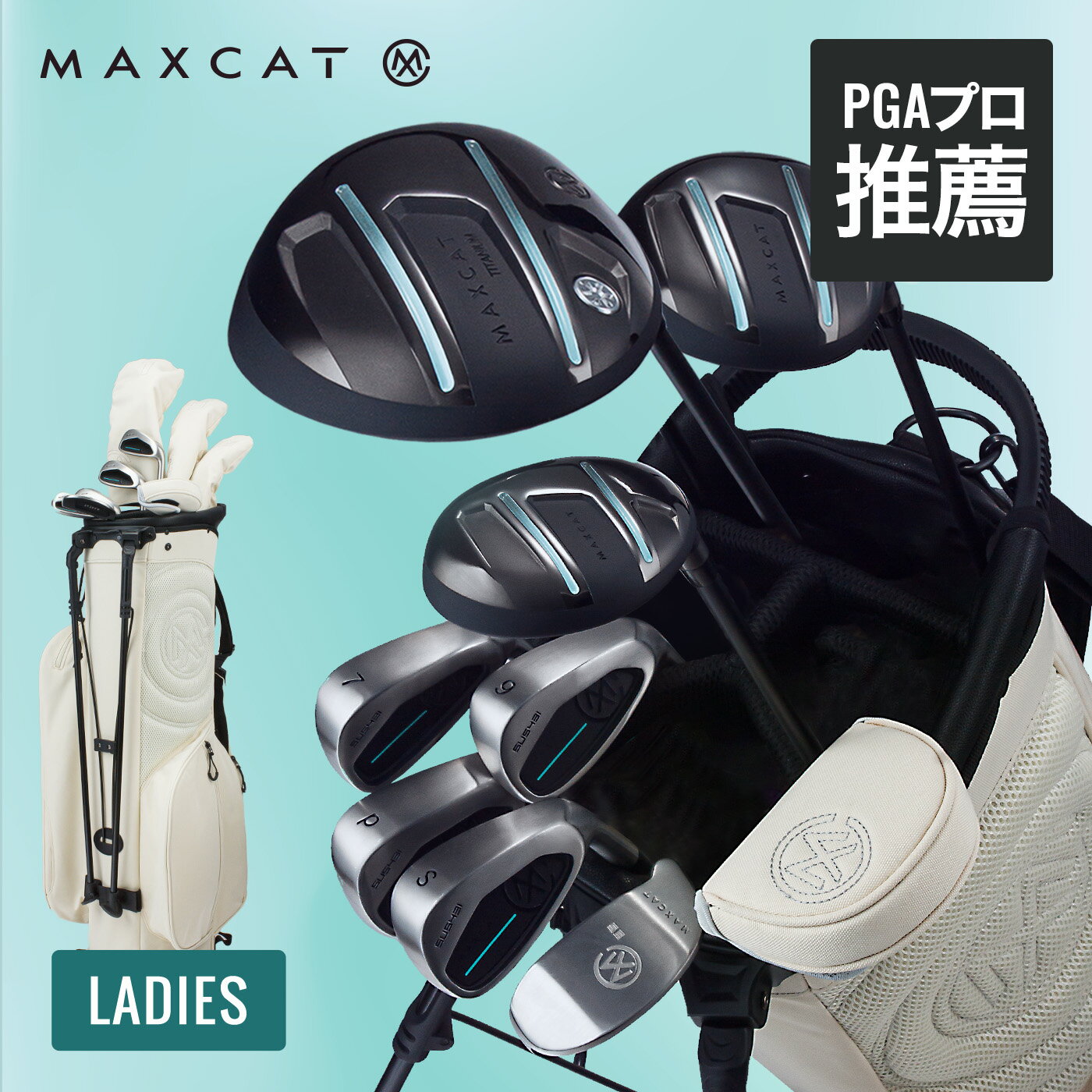 \P10倍〜11/27まで/LINE登録で500円OFF! 贅沢 ゴルフクラブセット ゴルフセット ゴルフクラブ セット レディース ゴルフ 女性用 クラブセッ...