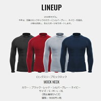 ヒートラブ速暖アンダーウエア2018ロングスリーブモックネック