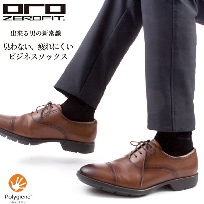 ゼロフィット ORO オーロ ミドルソックス 1足 ZEROFIT ORO 抗菌 防臭 靴下 ソックス ビジネス 靴下 ビジネスソックス ポリジン加工