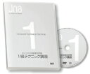 2012春期試験からの実技試験内容改定の為、DVD内容一新 JNAマスターエデュケーターの手による、ネイリスト技能検定試験実技テクニック解説DVDです。 内容は、 ●テーブルセッティング、事前審査 ●実技試験 *スカルプチュアネイル *チップ＆オーバーレイ *ミックスメディアアート 【追加】施す指がパターン化されます。どのパターンでの試験になるかは、試験要項にて発表いたします。 全部で22分です。　