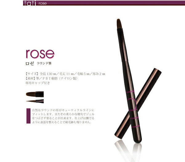 ★【ネコポス可】tati　アートショコラ　rose （ロゼ）