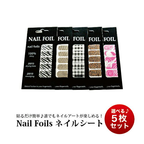 【ネコポス可】★Nail Foils ネイルシート 5枚セット:ネイルシール 選べる30種♪ SHANTI