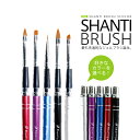 ジェルネイル【ネコポス可】★SHANTI Brush シャンティブラシ　1本　【特価！148円!!】●ジェルブラシ/アートブラシ/ネイルアートブラシ/ジェル筆