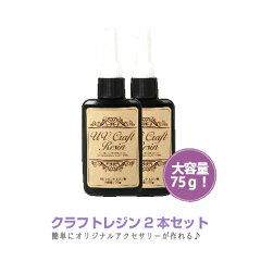 https://thumbnail.image.rakuten.co.jp/@0_mall/fiorello/cabinet/04984955/05924372/uv_resin_2set.jpg