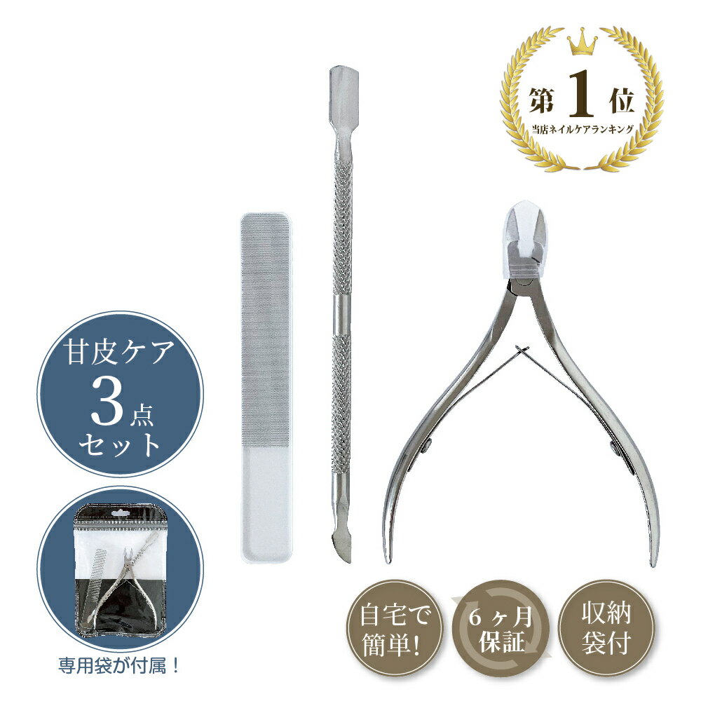 ѡSALE꡿ڥͥݥ̵ۥͥ륱å ˥åѡ ץå㡼 饹ե 塼ƥ˥åѡ ᥿ץå㡼 ͥ˥åѡ CUTICLE NIPPER δ顿ޤͥ롿ޥͥ롿ͥݥġ