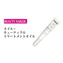 ★ビューティーネイラー[BEAUTY NAILER] ネイル＋キューティクルトリートメントオイル 6g NCTO−1　ベルガモットの香り