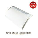 ★Nail Dust Collector ネイルダスト　集塵機　強力 3連ファン[ネイルダスト コレクター 集塵機 ジェルネイル ネイル機器 SHANTI]