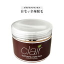 ブラジリアンワックス【送料無料】★clair soft wax 400g（単品） NEWリニューアル 脱毛 ［ブラジリアンワックス/シュガーワックス/脱毛ワックス/脱毛クリーム/スターターセット/セルフ脱毛/除毛/ワックスウォーマー］