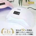 ＼お買い物マラソン20％OFF／【送料無料】Faerie LED & UV ネイルライト　UV＋LE ...