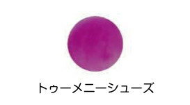 ★ibd(アイビーディー)　ソークオフジェルポリッシュ　〔1/4oz〕 トゥーメニーシューズ