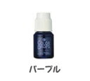 ★Nail Labo(ネイルラボ)Nail de dance(ネイルデダンス) カラードロップス 濃縮タイプ パープル・シキブ　[10ml]