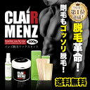ブラジリアンワックス メンズ【送料無料】...