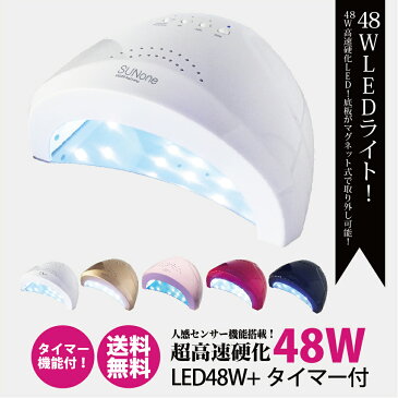 ★【送料無料】ジェルネイル・クラフトレジン　48w UV LEDライト 2in1 人感センサー付　UV/LED兼用 ネイルドライヤー [UVライト ジェルネイル スターター LEDランプ UVライト レジン UVクラフトレジン レジン液 ネイルキット SHANTI]