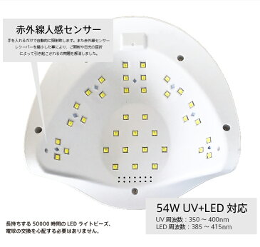 ★【送料無料】ジェルネイル・クラフトレジン　UV＋LED 54w LEDライト　人感センサー付　液晶スクリーン付　ネイルドライヤー【UV+LED二重光源】 [UVライト sun5 ジェルネイル スターター LEDランプ UVライト レジン UVクラフトレジン レジン液 ネイルキット SHANTI]