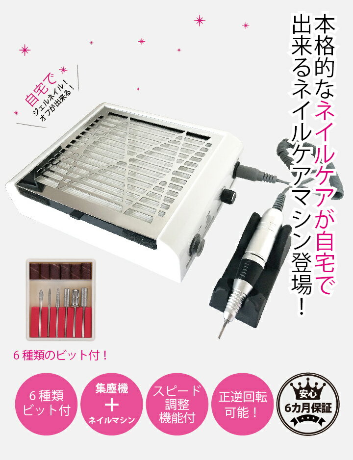 ★nail dust drill 2 in 1 ネイルダスト ネイルマシン ネイルドリル 集塵機　強力　送料無料[ネイルドリル ネイルマシン ネイルダスト コレクター 集塵機 ジェルネイル ネイル機器 SHANTI]