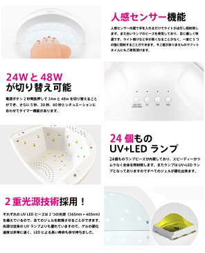 ★【送料無料】ジェルネイル・クラフトレジン　48w UV LEDライト 2in1 人感センサー付　UV/LED兼用 ネイルドライヤー [UVライト ジェルネイル スターター LEDランプ UVライト レジン UVクラフトレジン レジン液 ネイルキット SHANTI]