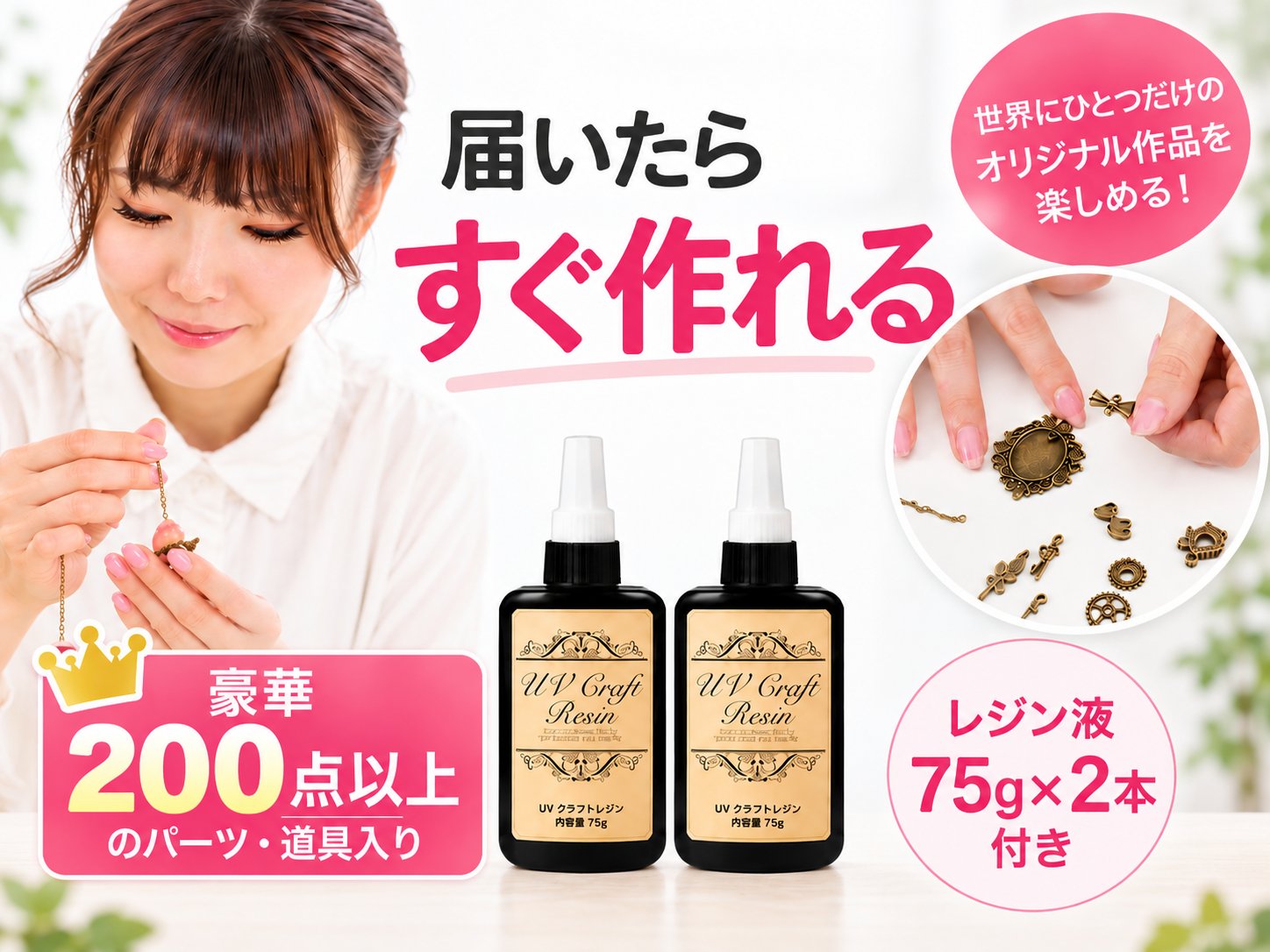 ＼今だけクーポンで10％OFF／レジン手芸 完璧スターターキット 選べるUV/LEDライト...