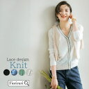 ニット レディース トM/L トップス 春 きれいめ 薄手 ナチュラル 大人 かわいい コットン 白 透かし編み セーター 水色 ミントグリーン メール便 長袖...