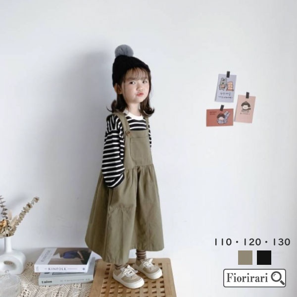 サロペット キッズ サロペットスカート 肩紐 子供服 秋冬 ワンピース 女の子 大人っぽい かわいい カッコイイ くすみカラー 子ども服 子供服 つなぎ ジャンパースカート カジュアル ジャンスカ 韓国子供服 120 130