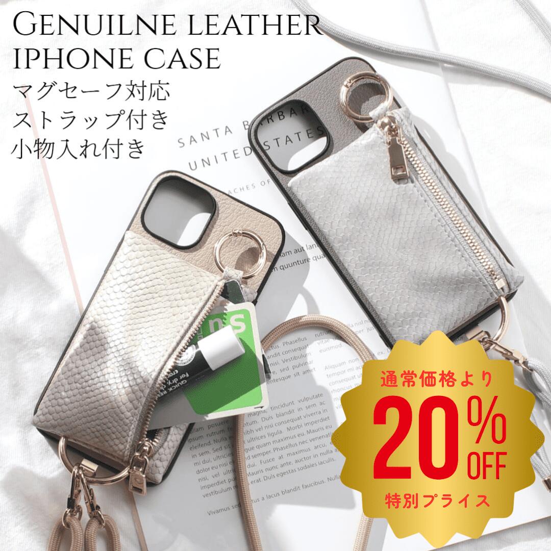 Rakuten - 【期間限定20％オフ】 iphone ケース レザー 小銭入れ iphone17 iphone16 iphone15 iphone14 マグセーフ対応 magsafe 小物 ウォレット ヘビ柄 ショルダー ストラップ 本革 アイフォン 17 16 15 14 13 カード収納 財布 17e 16pro 13mini ストラップ付き マグネット 送料無料