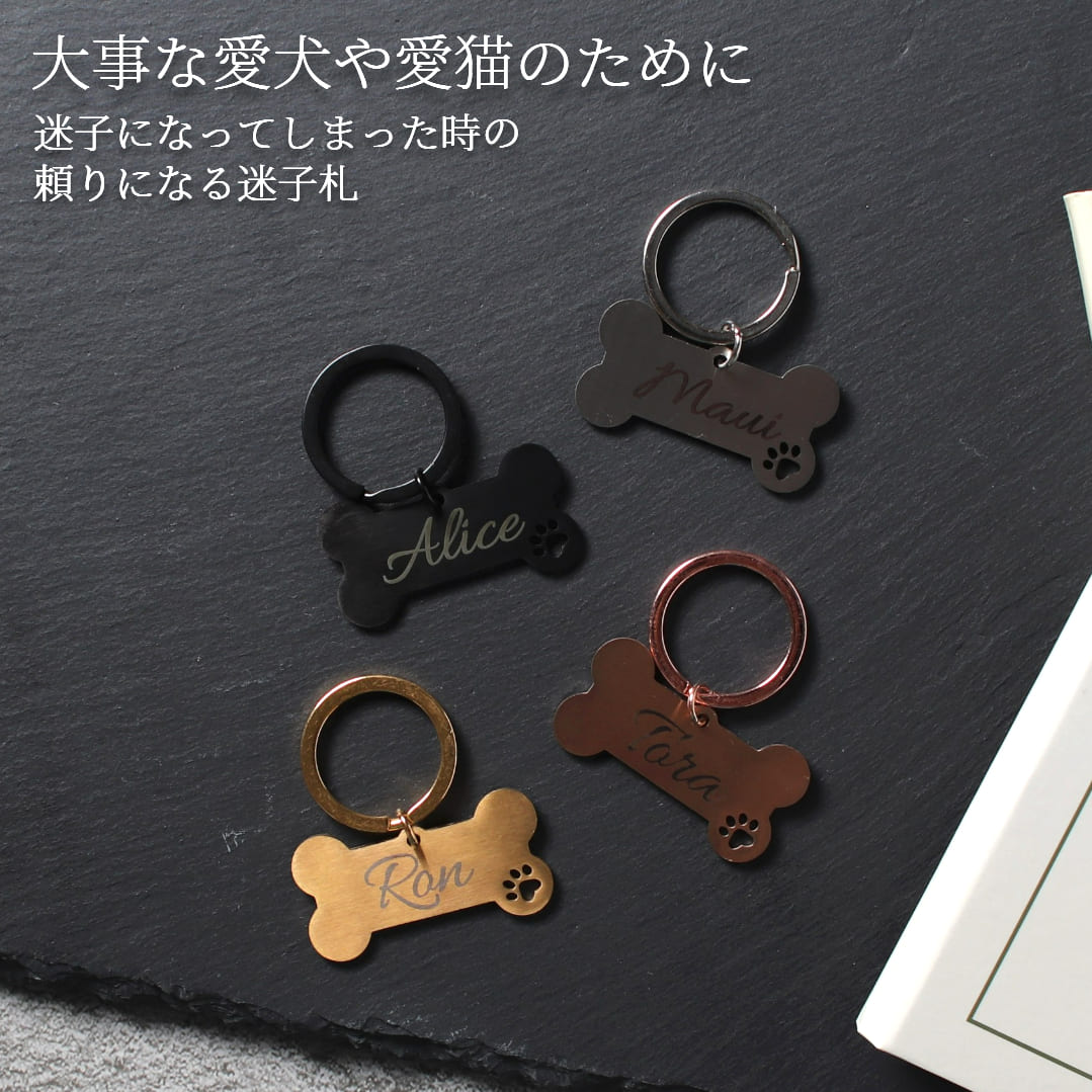 迷子札 ペット 犬 猫 首輪 リード 刻印 オリジナル ステンレス製 ネームプレート ...