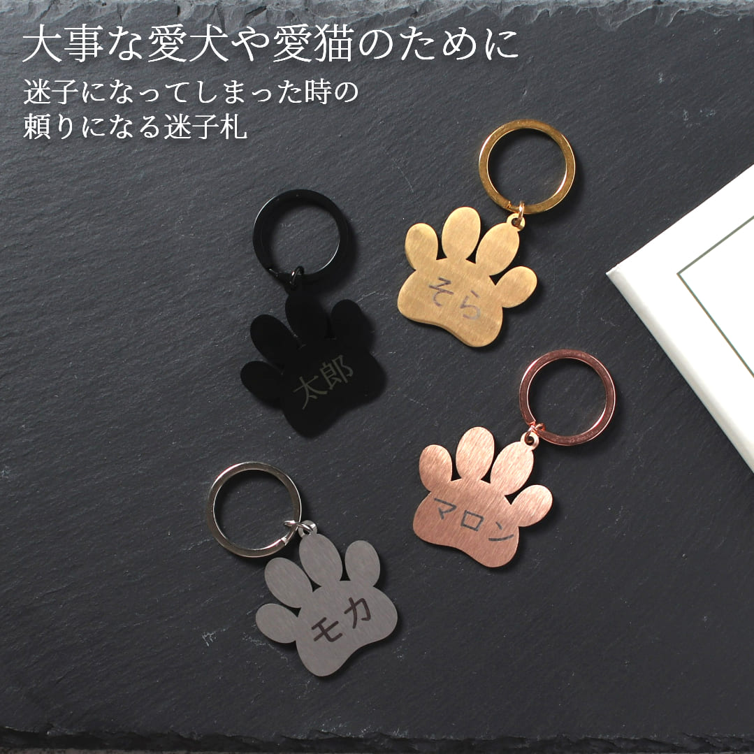 ネームタグ 犬 猫 迷子札 ペット 首輪 リード 刻印 オリジナル ステンレス製 おし...
