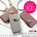 【数量限定30%オフ】 iphone ケース 手帳型 ストラップ付き iphone15 iphone14 13 12 Pro ミラー付き ショルダー SE 第3...