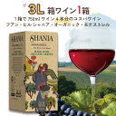 楽天Firadis WINE CLUB 楽天市場店【送料無料】【3L箱ワイン】【1箱】ワイン 赤ワイン《フアン・ヒル シャニア・オーガニック・モナストレル バッグ・イン・ボックス 2022年》スペイン フミーリャ モナストレル ギフト お祝い おすすめ パーティー 定番 フィラディス