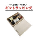  ワイン ギフト Firadis WINE CLUBオリジナルデザイン ワインボトル 2本用 桐箱ギフトラッピング フィラディス