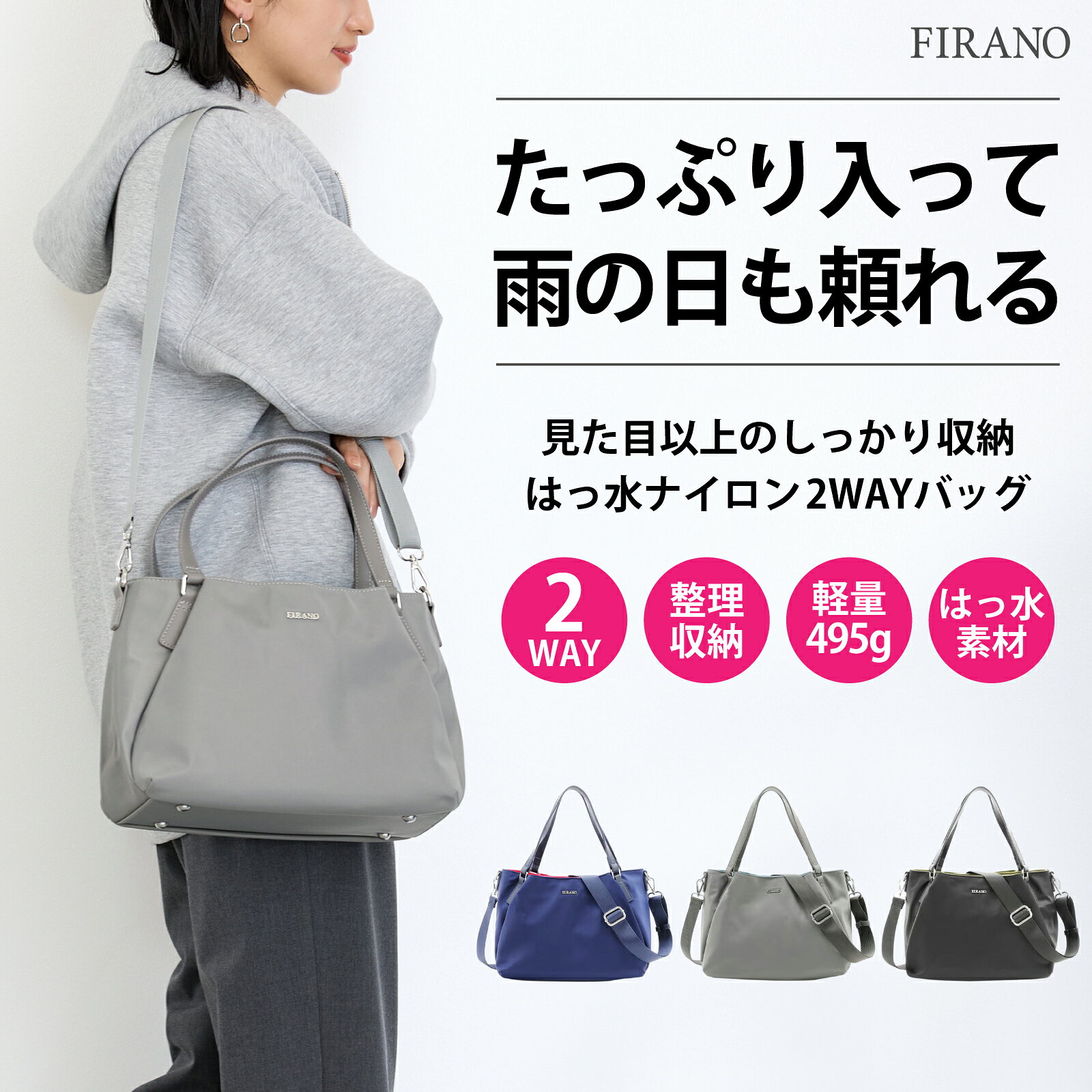 楽天市場】firano バッグ イン バッグの通販