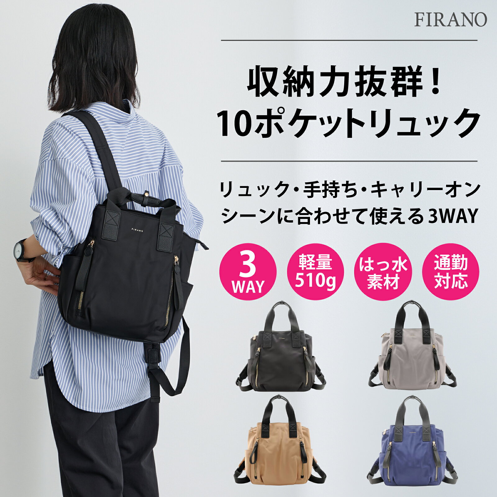 楽天市場】firano リュックの通販