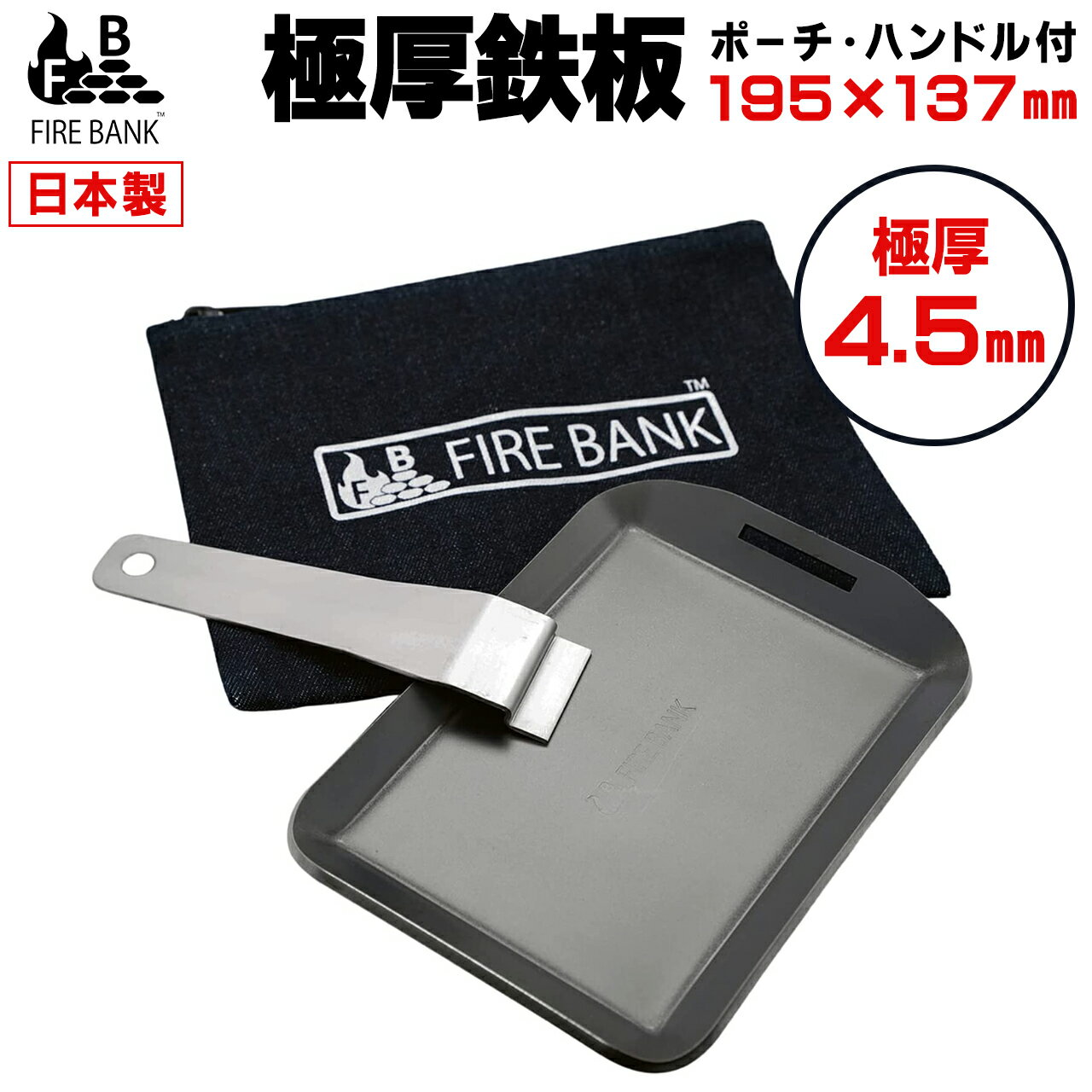  { FIRE BANK ɌSp^ Sp  (19.5cm~13.7cm~4.5mm^wt^t`L d981g) B6 \Lv BBQ S o[xL[ AEghA v[g  qV ~j Op Xe[L  \g SOTO ST-310 ST-340 Lv