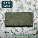 firebird Calm アトリエ 直販 総本革 ラウンド ロング 象 象革 エレファント エレファントレザー 国産 長財布 2つ折り シュリンク シボ エク...
